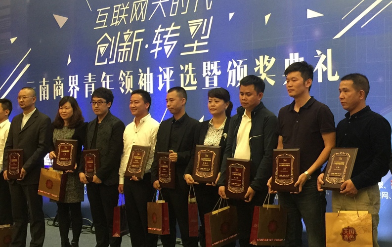 2015年9月8日，&ldquo;2015年云南省商界青年領(lǐng)袖評(píng)選暨頒獎(jiǎng)典禮&rdquo;在云南省海埂會(huì)堂舉行，經(jīng)過專家組評(píng)審，云南天度集團(tuán)董事長-鄭桂文在內(nèi)的十位突出企業(yè)家獲此殊榮，這是對(duì)天度集團(tuán)多年來穩(wěn)步發(fā)展的認(rèn)可，也是社會(huì)對(duì)天度品牌的廣泛認(rèn)可