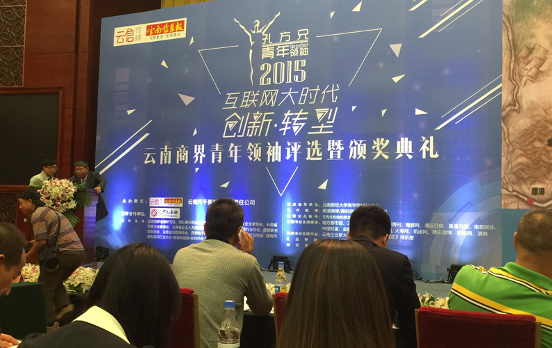 云南省十大商界青年領(lǐng)袖活動(dòng)具有很高的權(quán)威性和社會(huì)認(rèn)可度，該活動(dòng)舉辦3屆以來，已有數(shù)百名突出企業(yè)家參評(píng)，天度集團(tuán)董事長鄭桂文獲此殊榮是對(duì)天度10年創(chuàng)業(yè)精神的認(rèn)可，也是對(duì)天度創(chuàng)造的社會(huì)價(jià)值的認(rèn)可